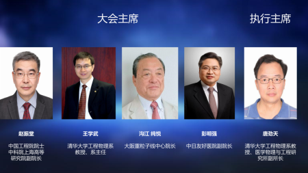 1575448257093094734.png 4. 大会主席🕤、执行主席.png