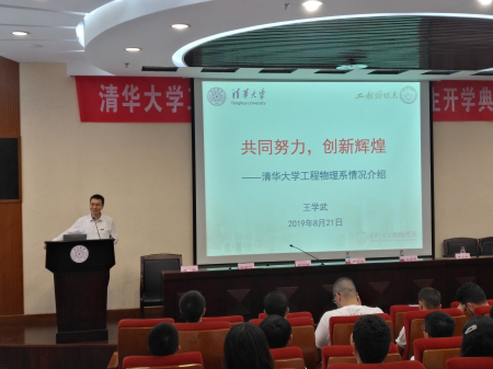 1566521353932086710.jpg 王学武发言.jpg