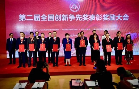 1590977009466078806.jpg 领取全国创新争先奖奖章.jpg