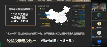 1590484065447069020.png 邢继总工程师对我国核电发展的经验反馈.png