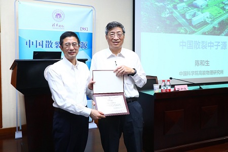 1601358607043063370.jpg 4.方红卫向陈和生院士赠送清华论坛纪念证书.jpg