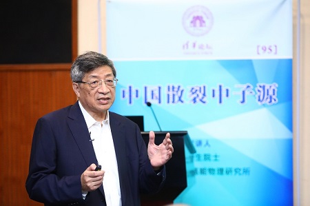 1601358577334032854.jpg 2.陈和生院士做客清华论坛.jpg