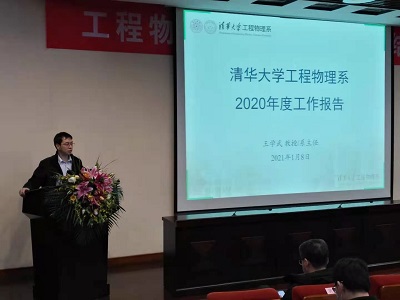 1610418250993056915.jpg 王学武作报告.jpg