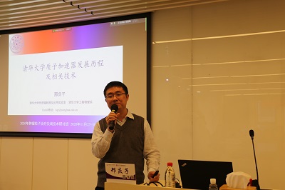 1606809231850075355.jpg 16.北京凯发K8娱乐平台代理官方网站质子加速器发展历程及相关技术.jpg